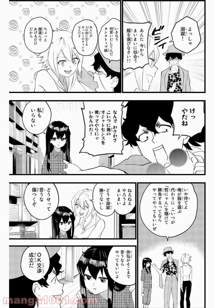 ページ 11 — 第14話
