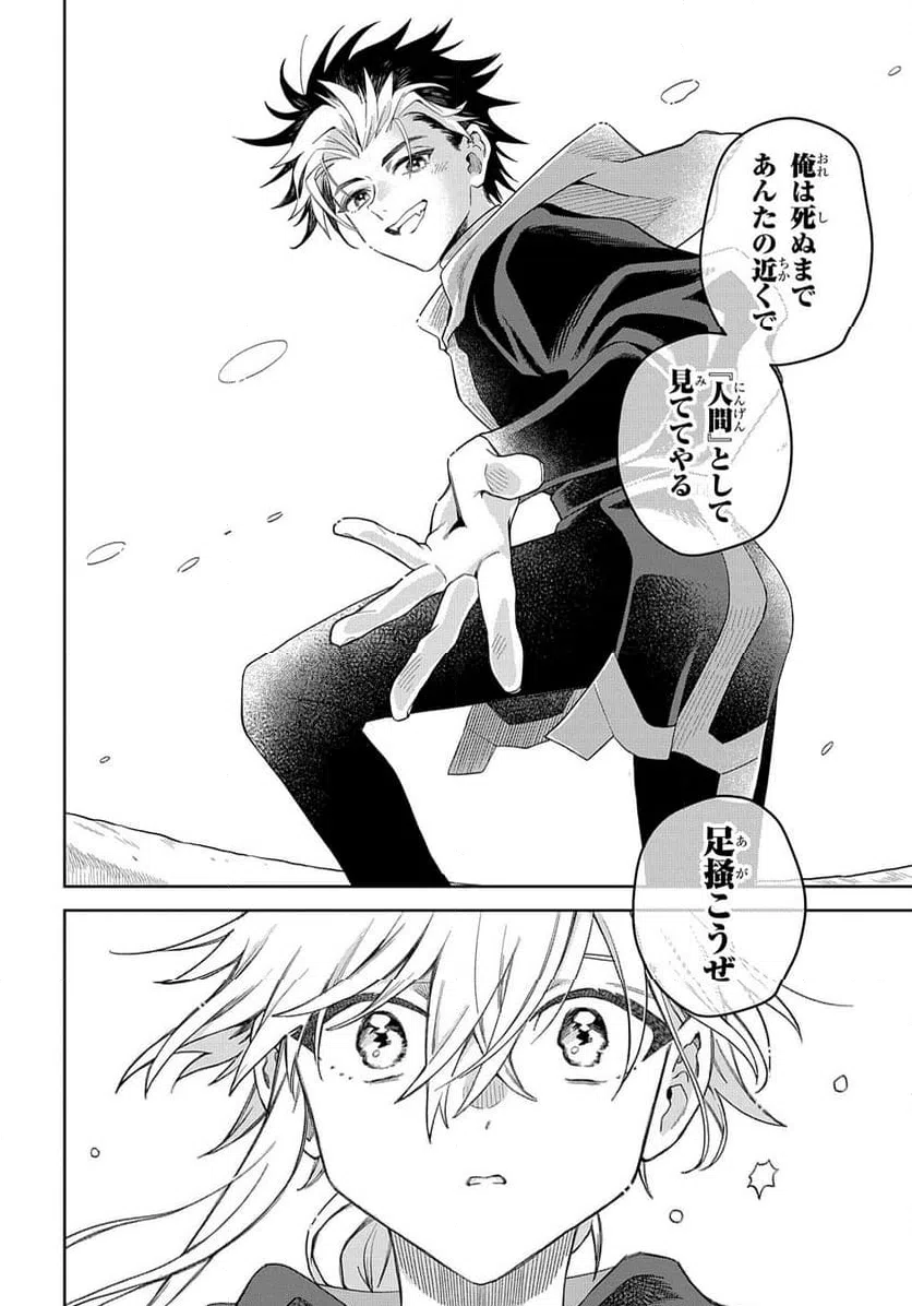 ページ 27 — 第10話