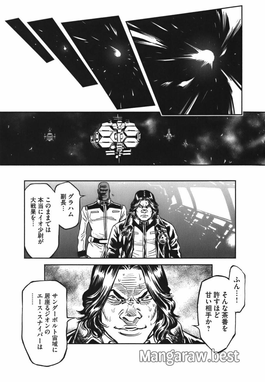 ページ 14 — 第6話
