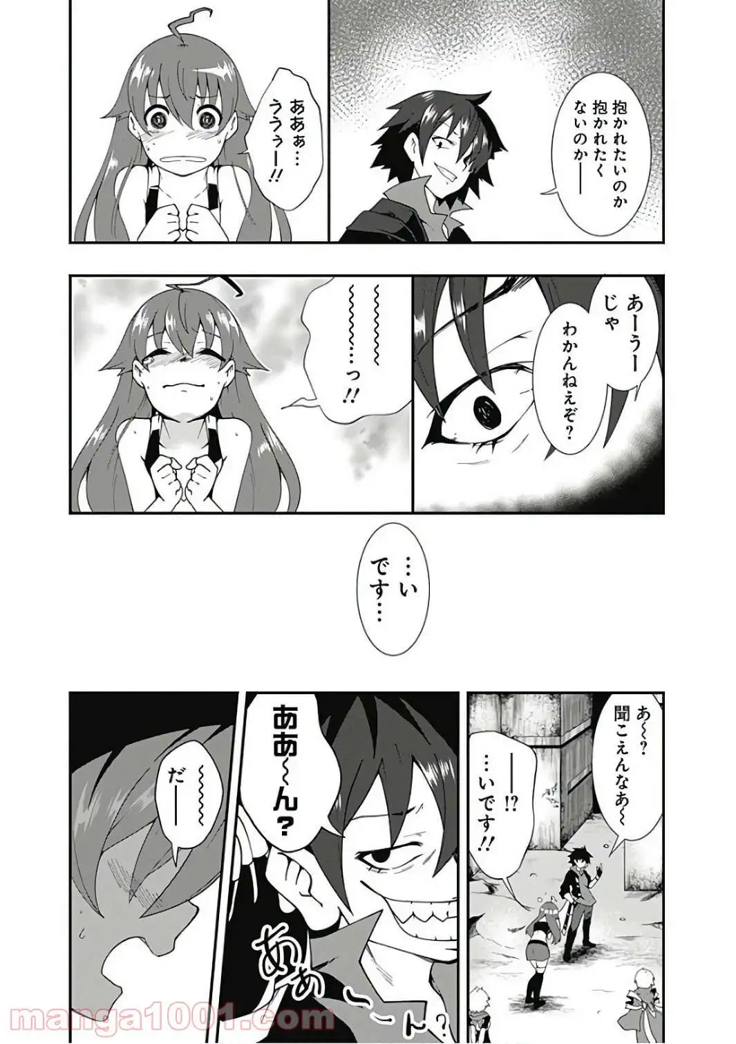 ページ 13 — 第18話