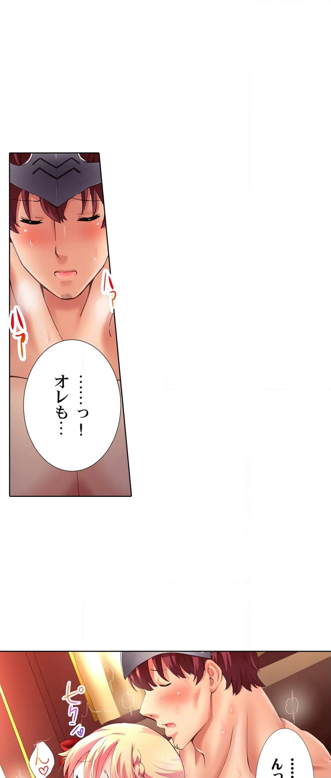 ページ 19 — 第6話