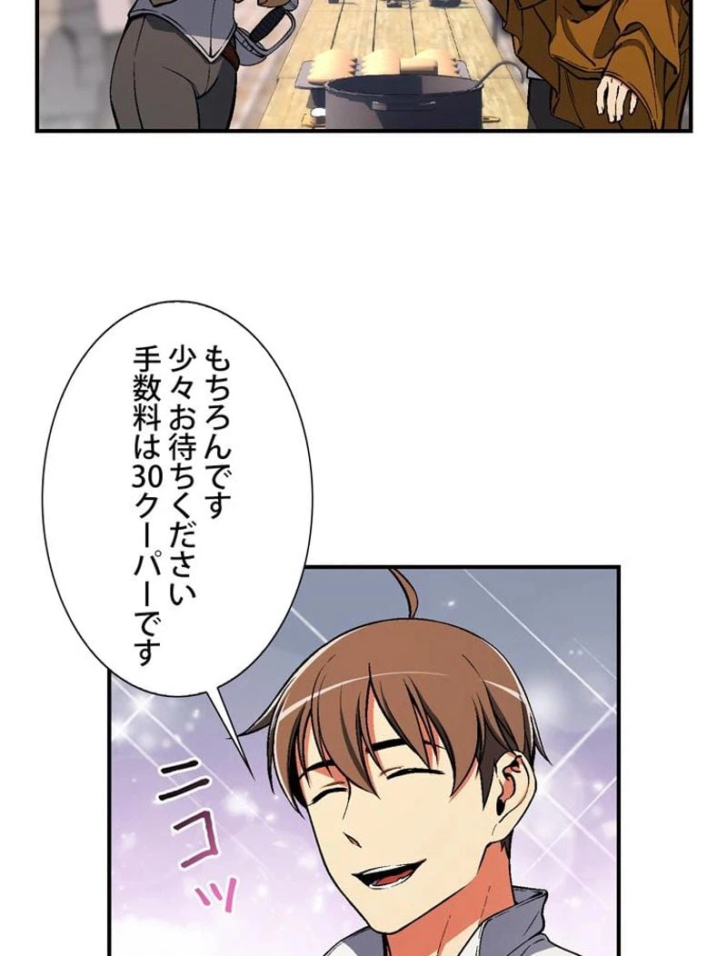ページ 30 — 第93話