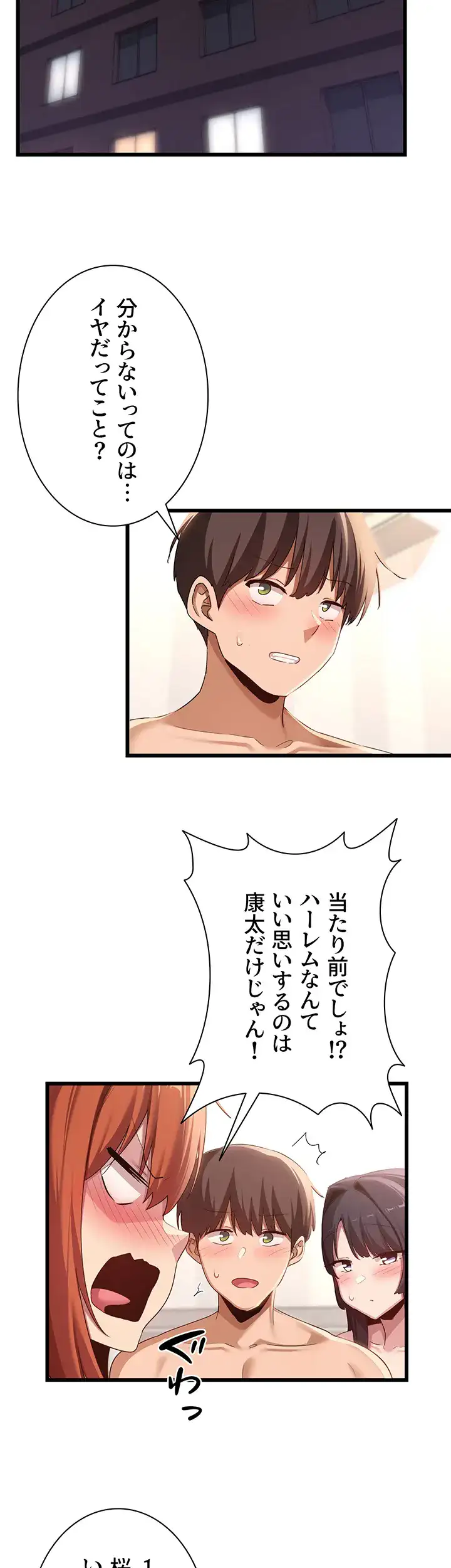 ページ 19 — 第109話