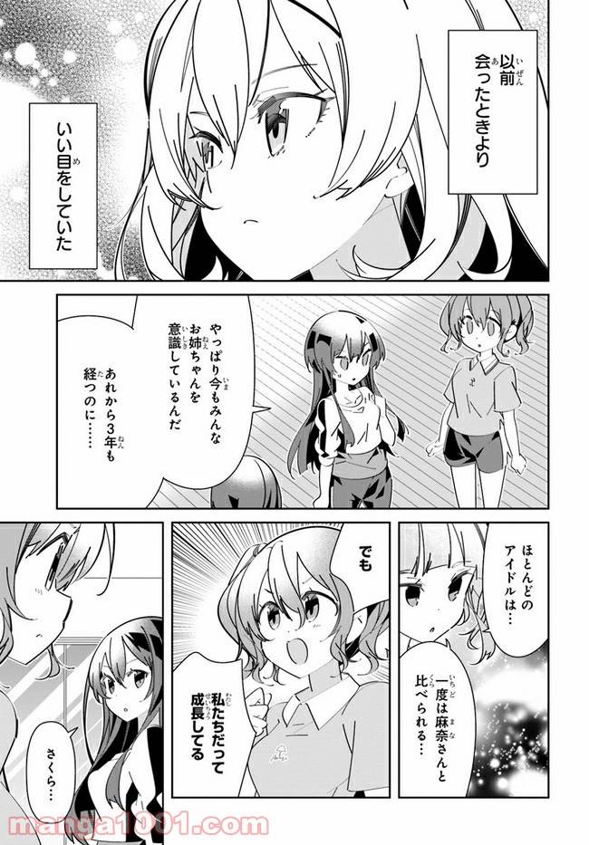 ページ 23 — 第7話