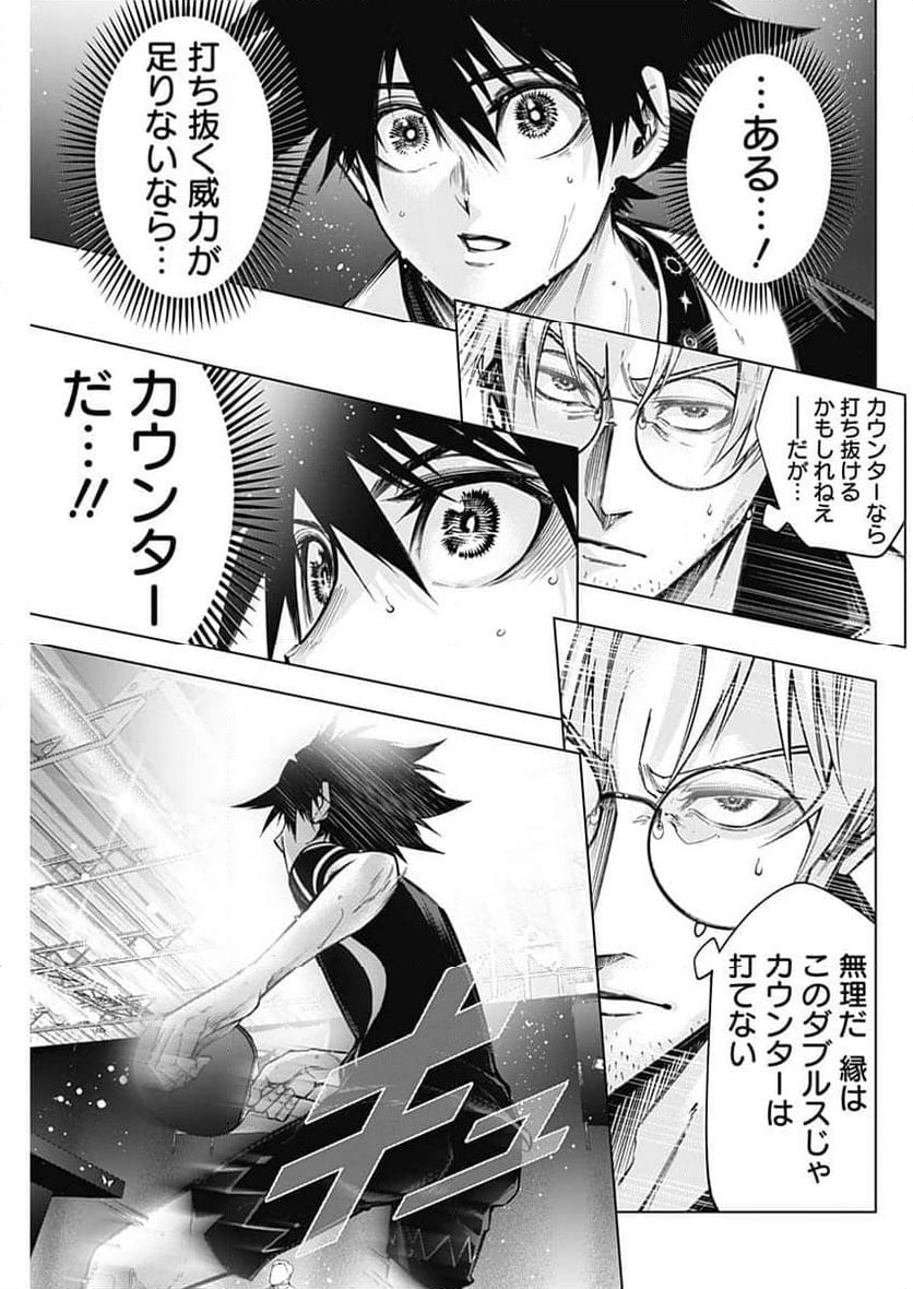 ページ 5 — 第40話