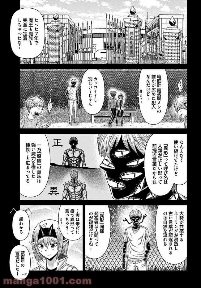 ページ 5 — 第14話