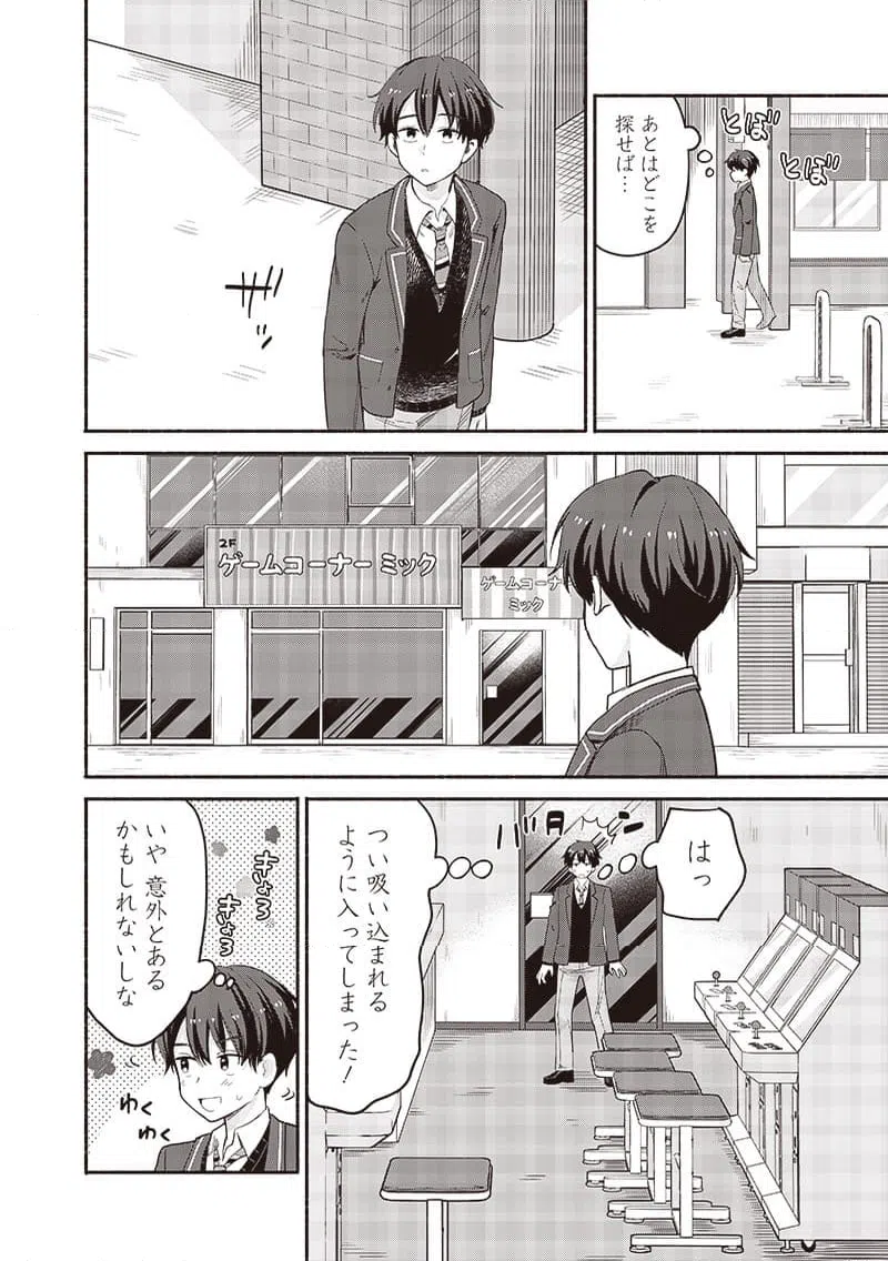 ページ 16 — 第50話