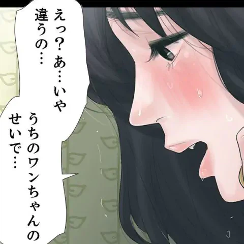 ページ 9 — 第2話