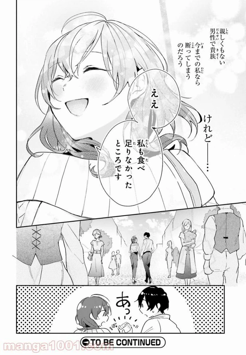 ページ 32 — 第5話