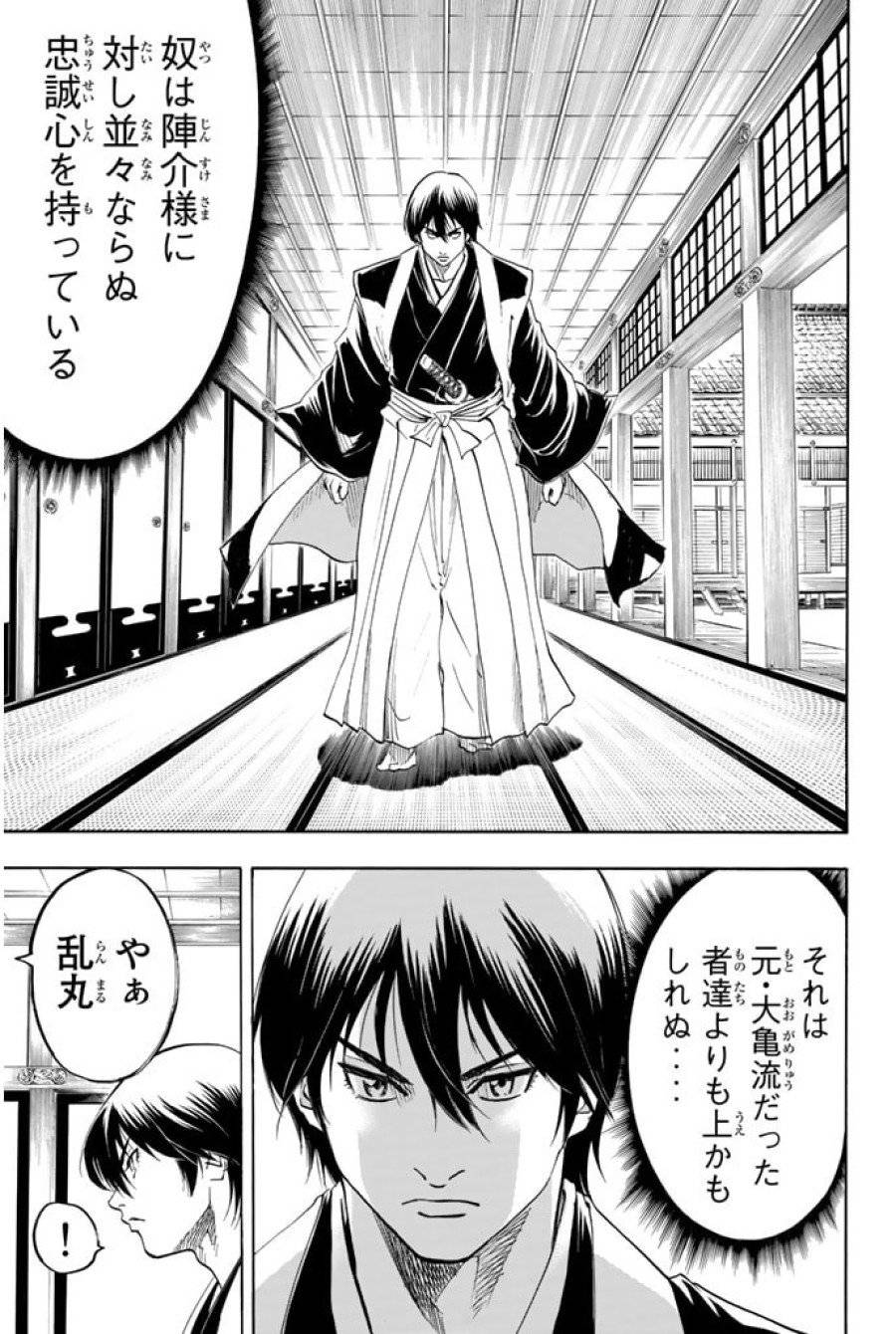 ページ 7 — 第68話