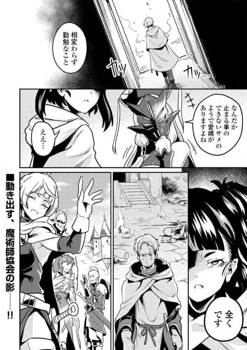 ページ 34 — 第9話