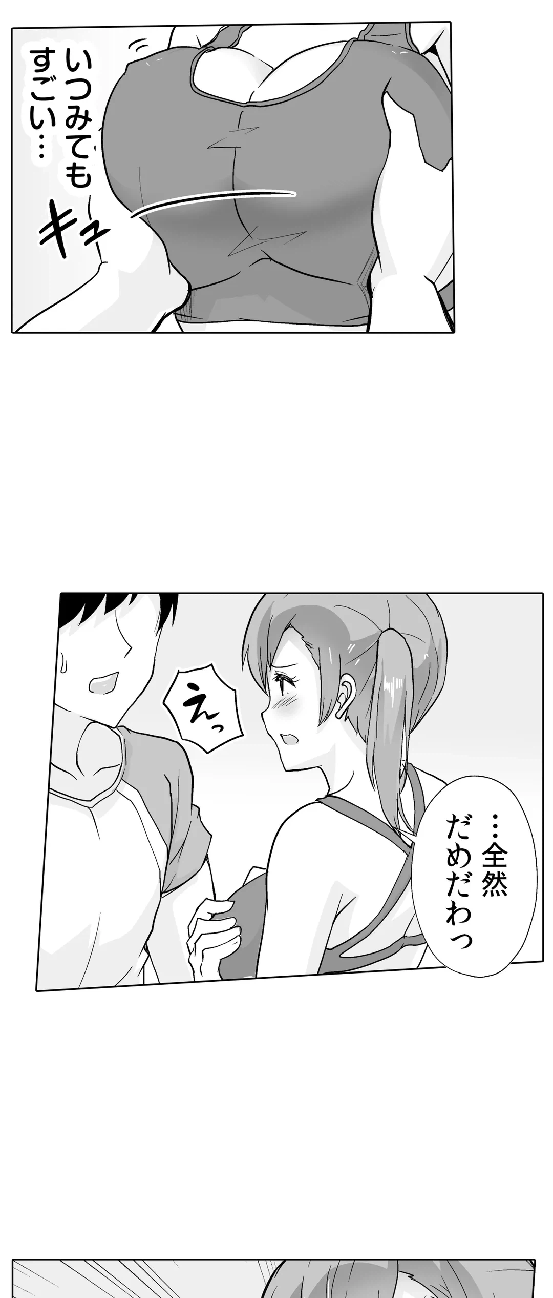ページ 16 — 第37話