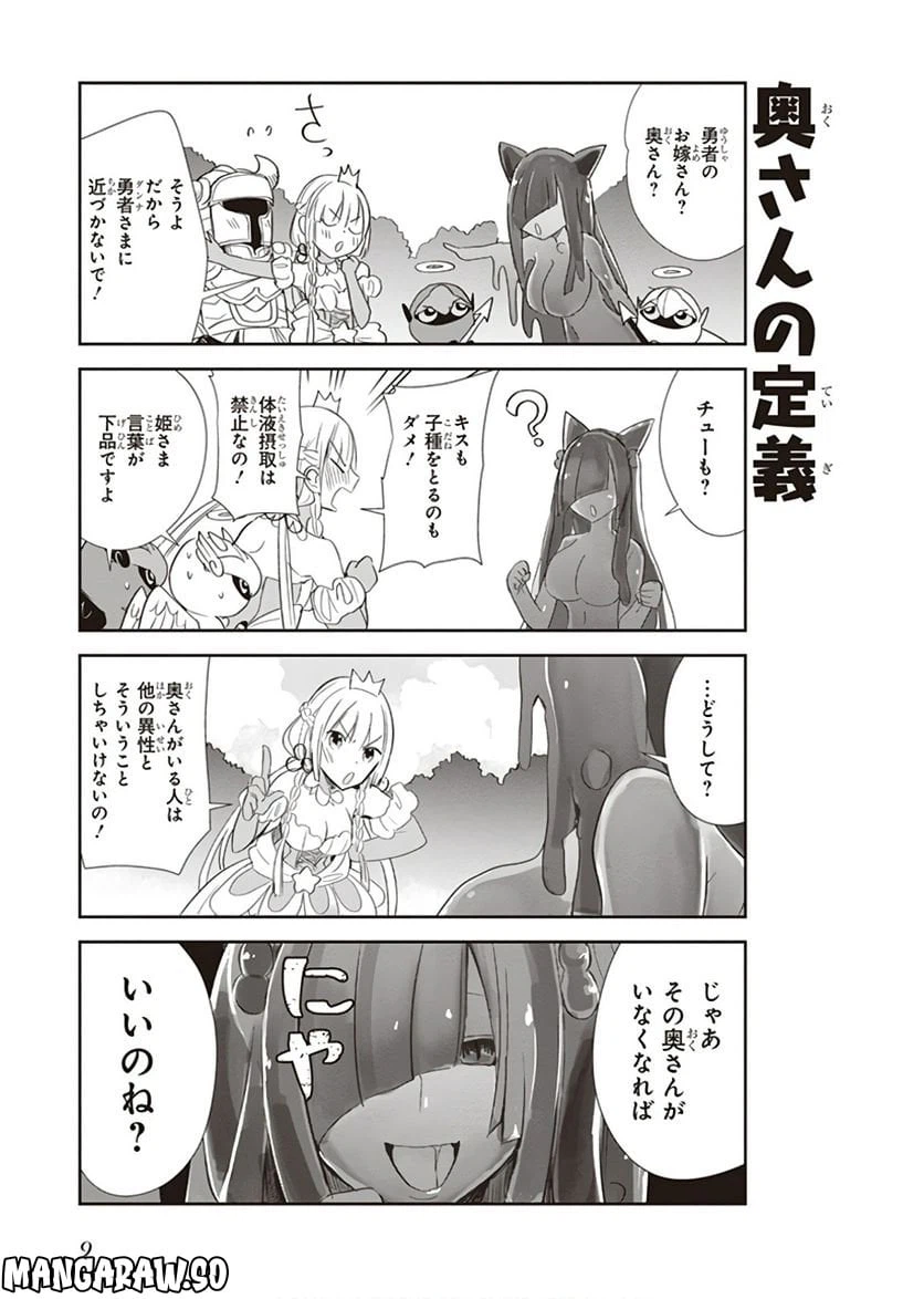ページ 7 — 第9話