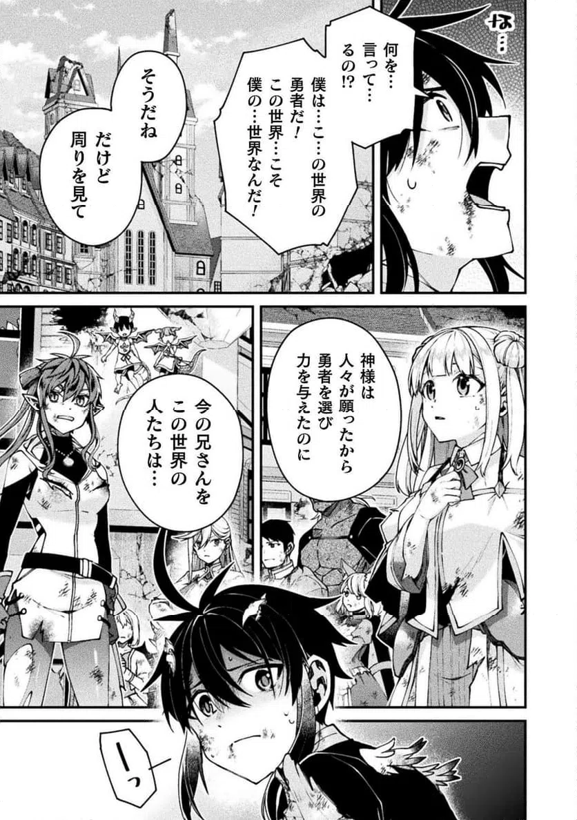 ページ 27 — 第21話
