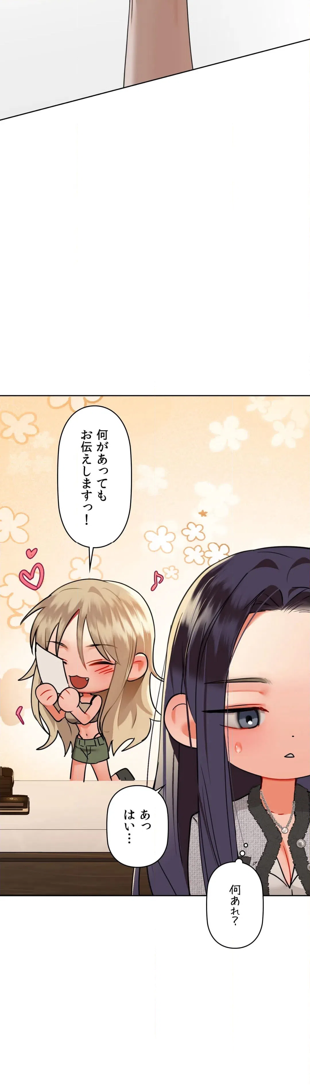 ページ 28 — 第38話