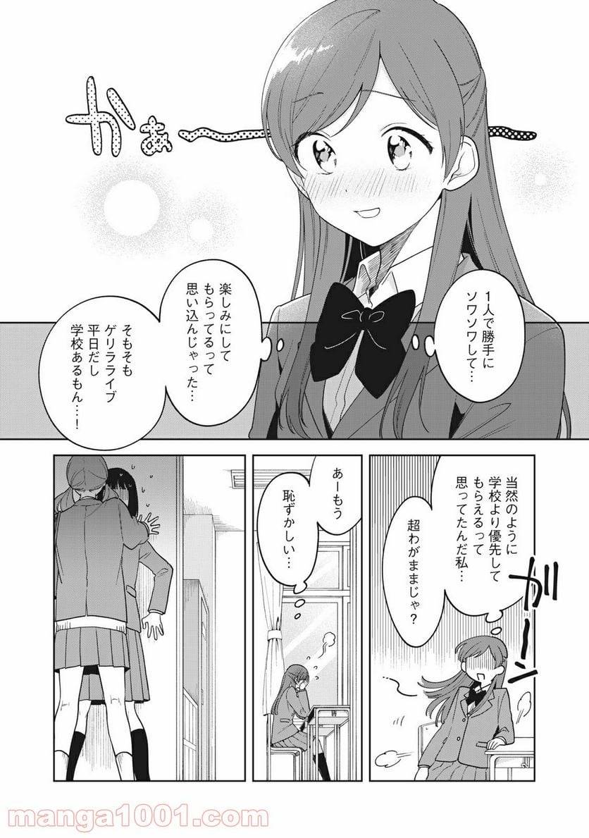 ページ 14 — 第6話