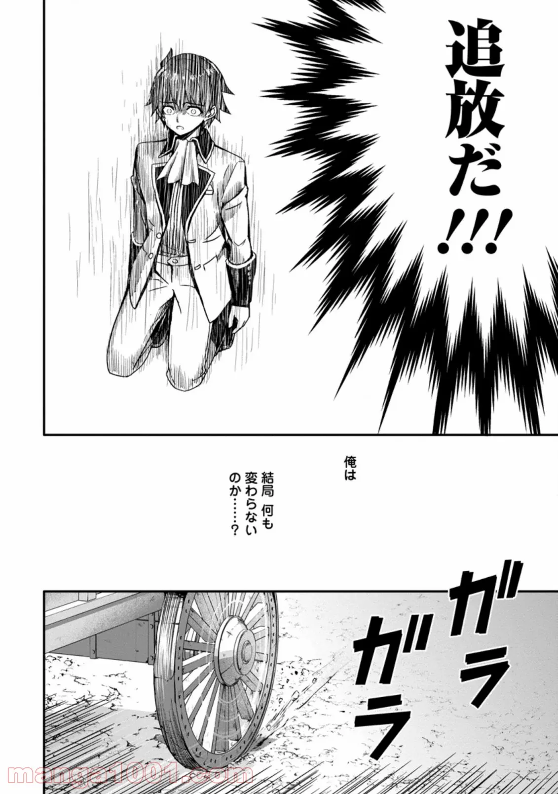ページ 6 — 第1.2話