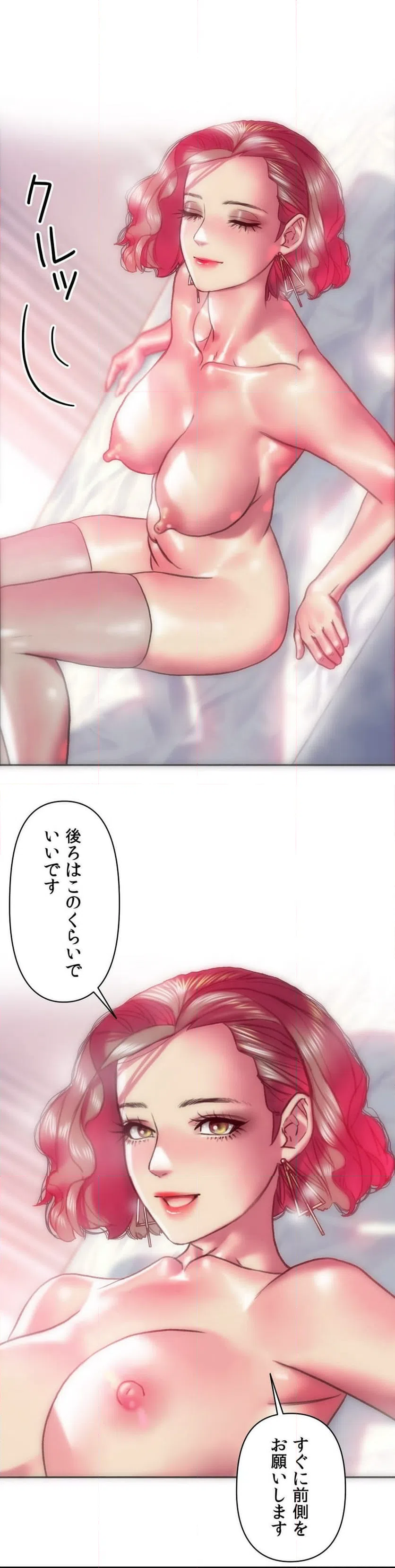 ページ 16 — 第21話