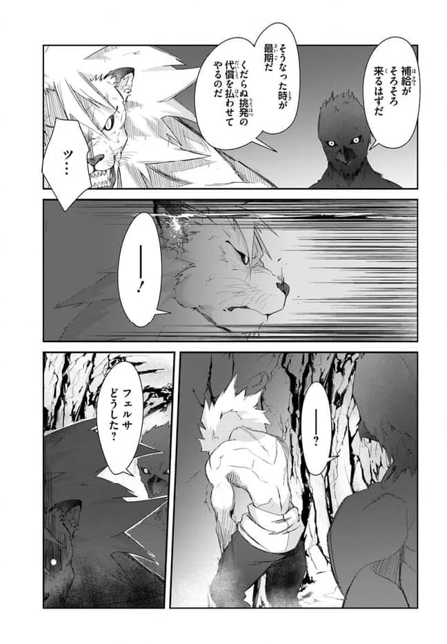 ページ 13 — 第40話