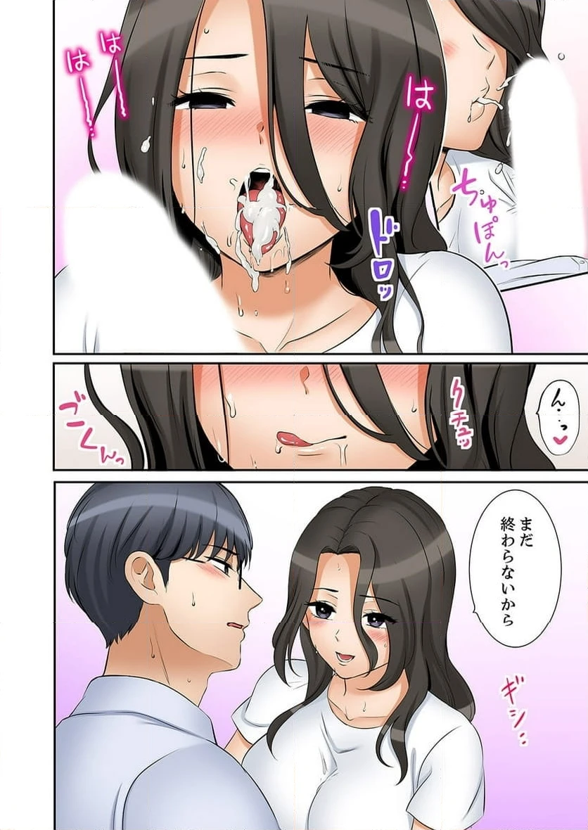 ページ 26 — 第41話