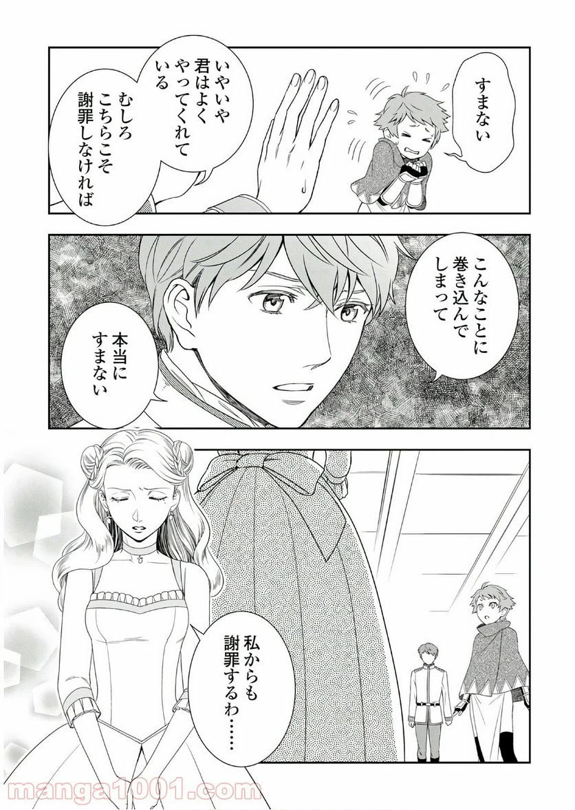 ページ 3 — 第26話