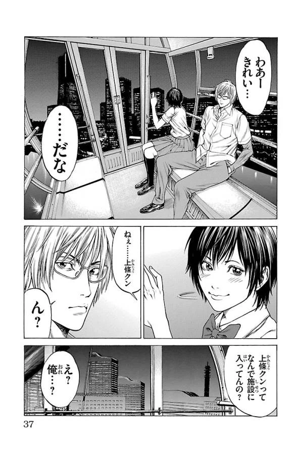 ページ 31 — 第44話
