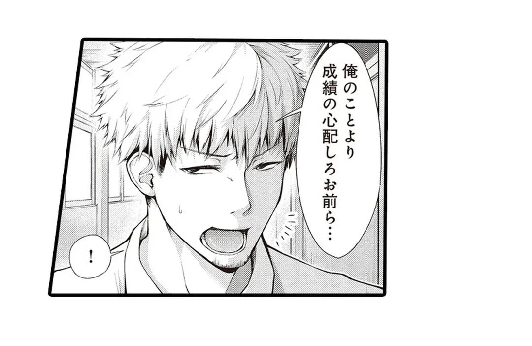 ページ 3 — 第18話