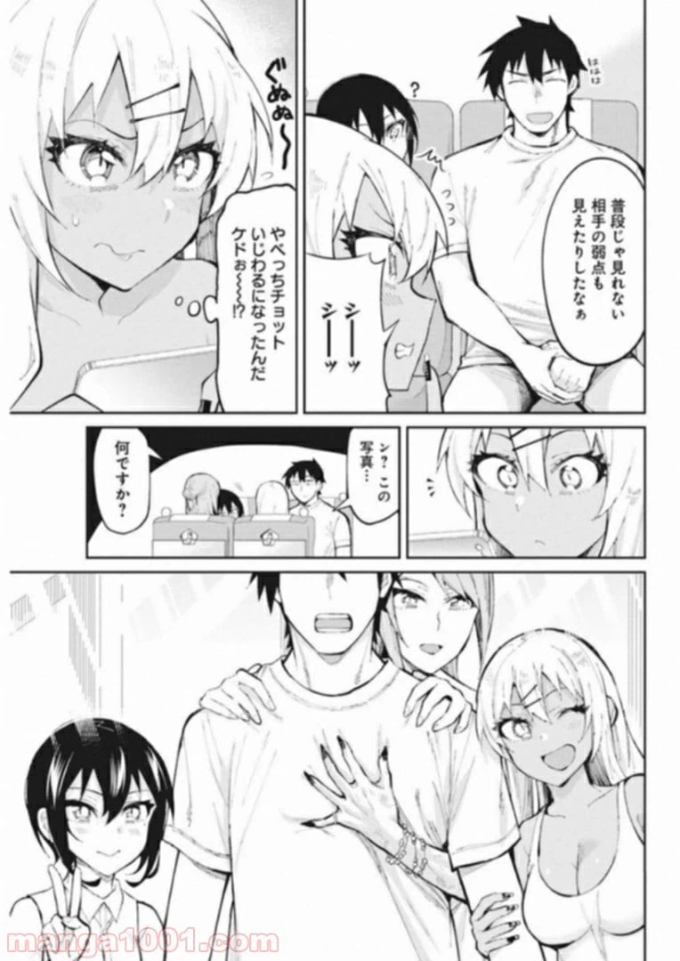 ページ 19 — 第39話