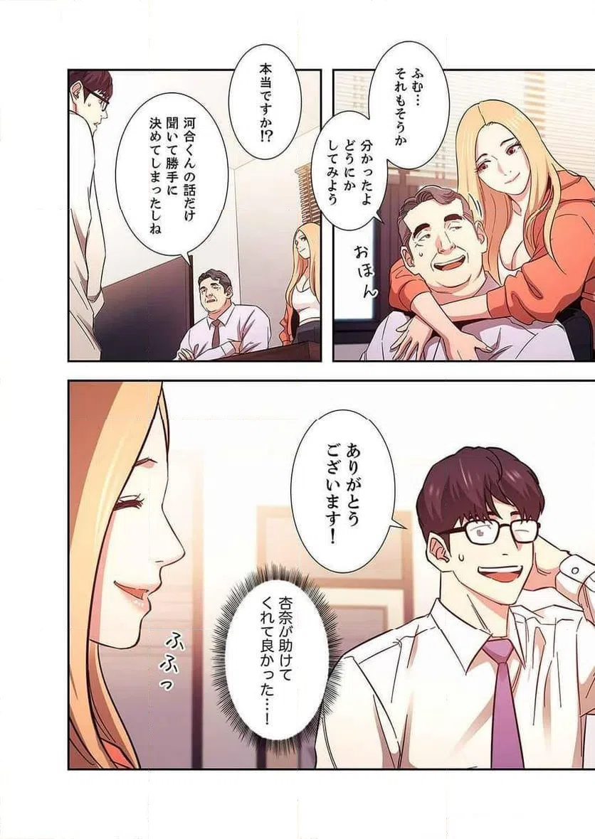 ページ 23 — 第17話