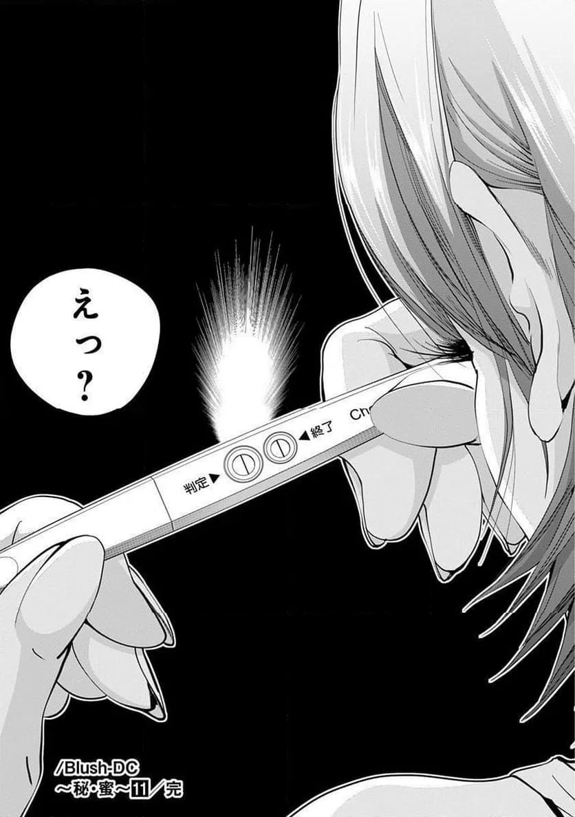 ページ 31 — 第71話