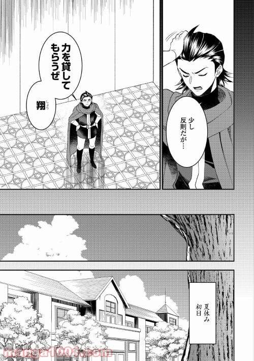 ページ 5 — 第65話