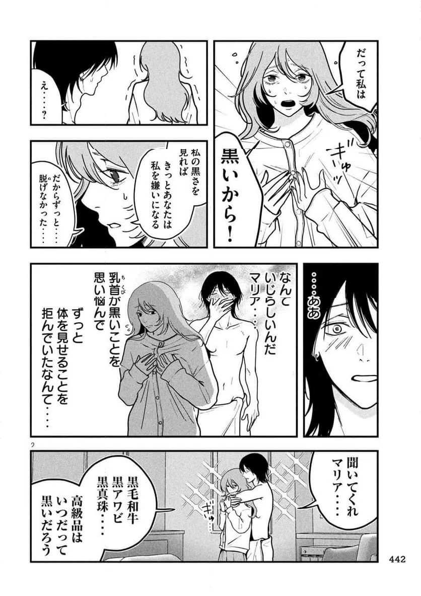 ページ 22 — 第17話