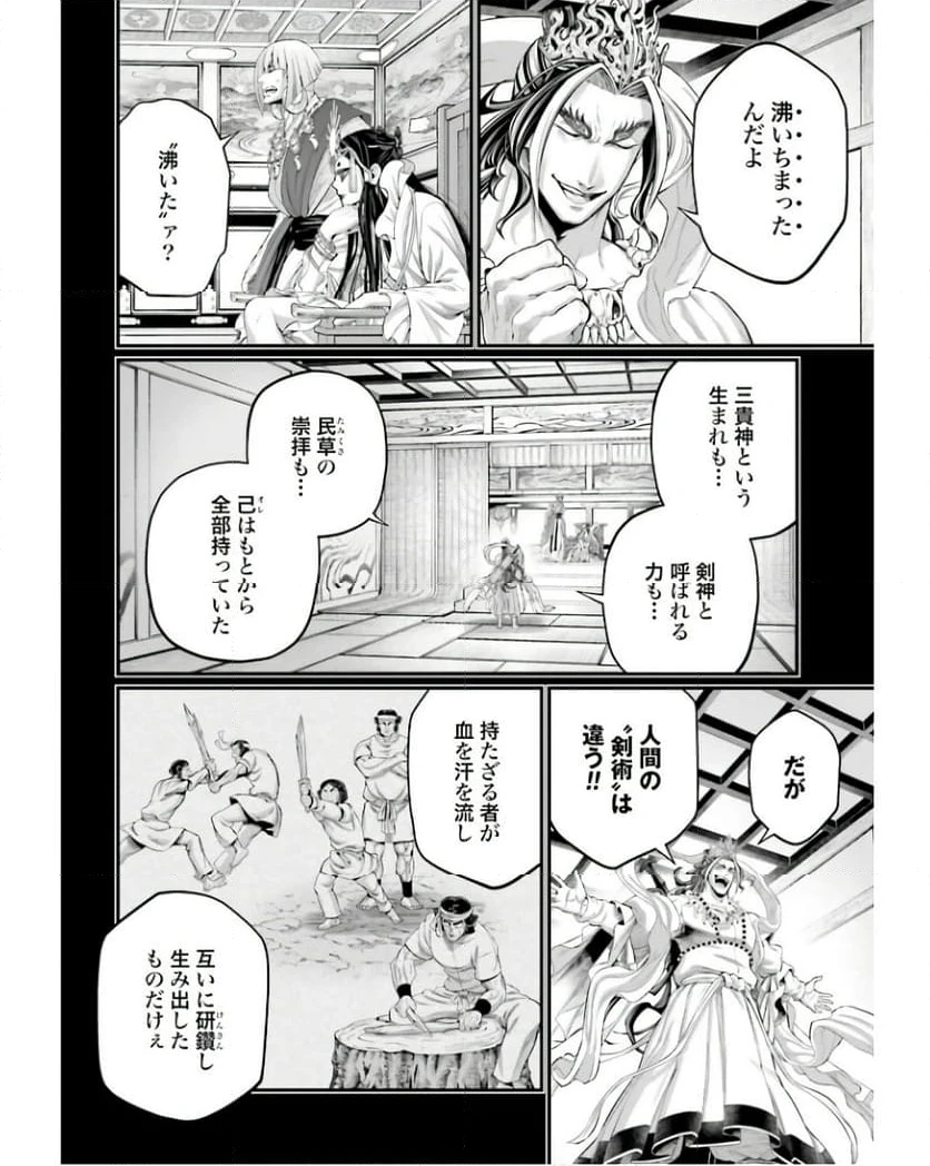 ページ 34 — 第89話