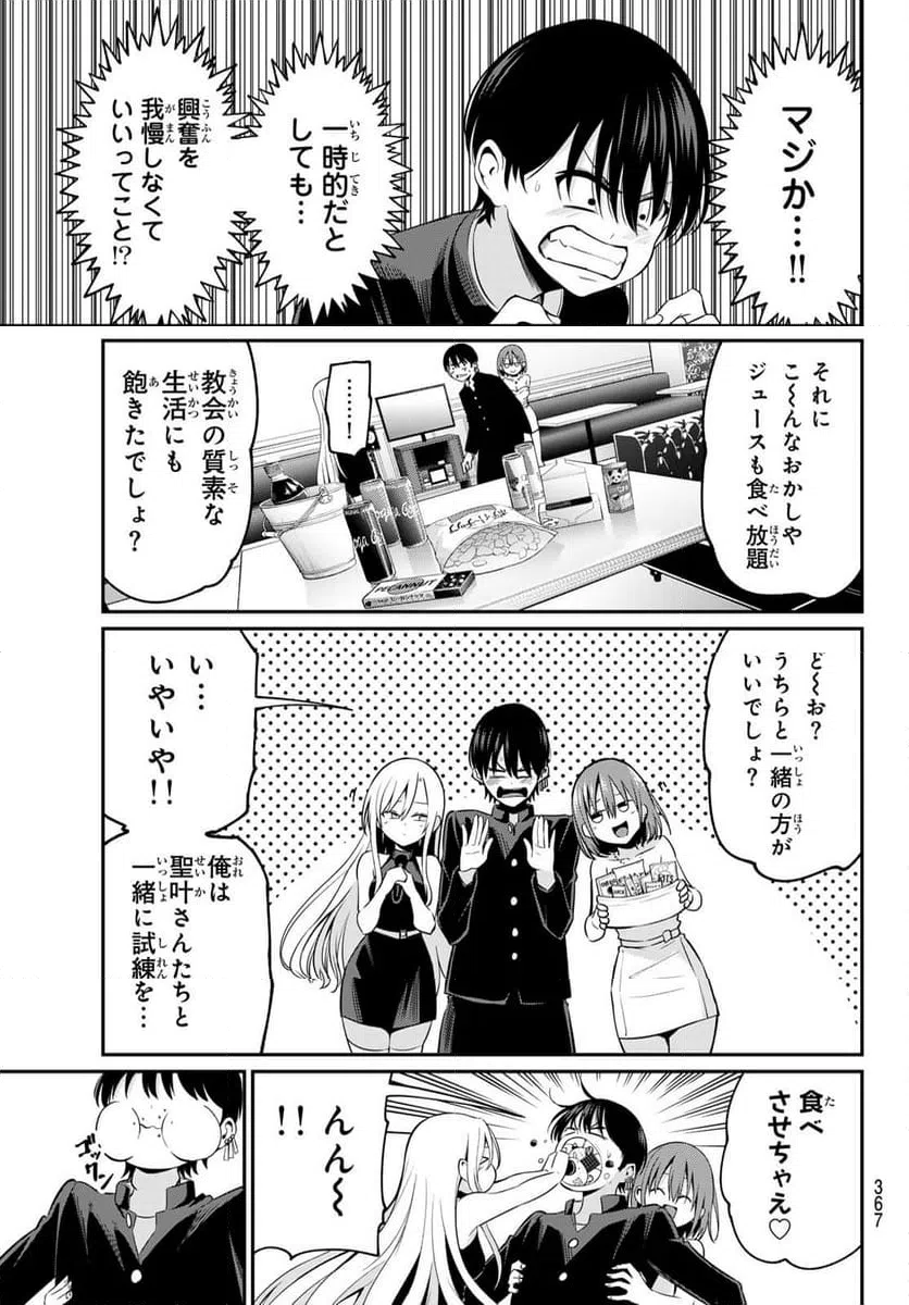 ページ 13 — 第14話