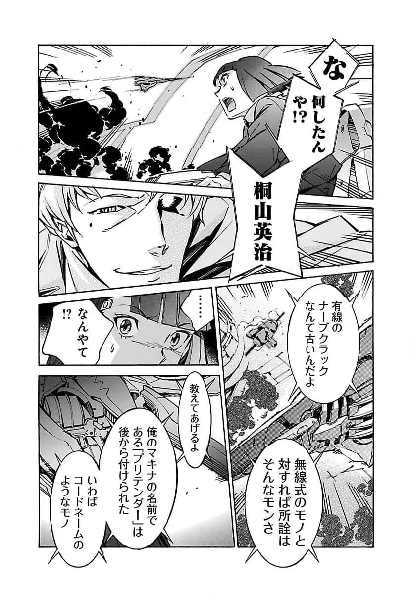 ページ 41 — 第37話