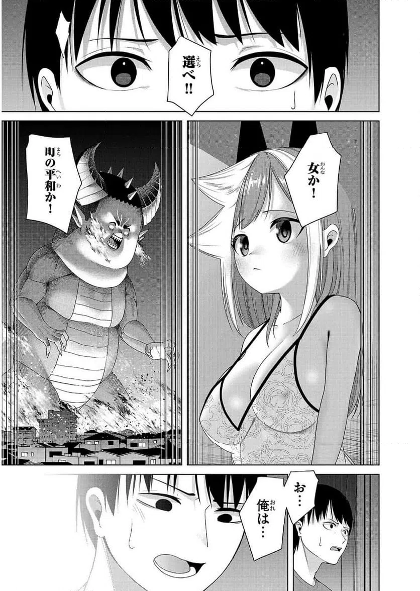 ページ 3 — 第5話