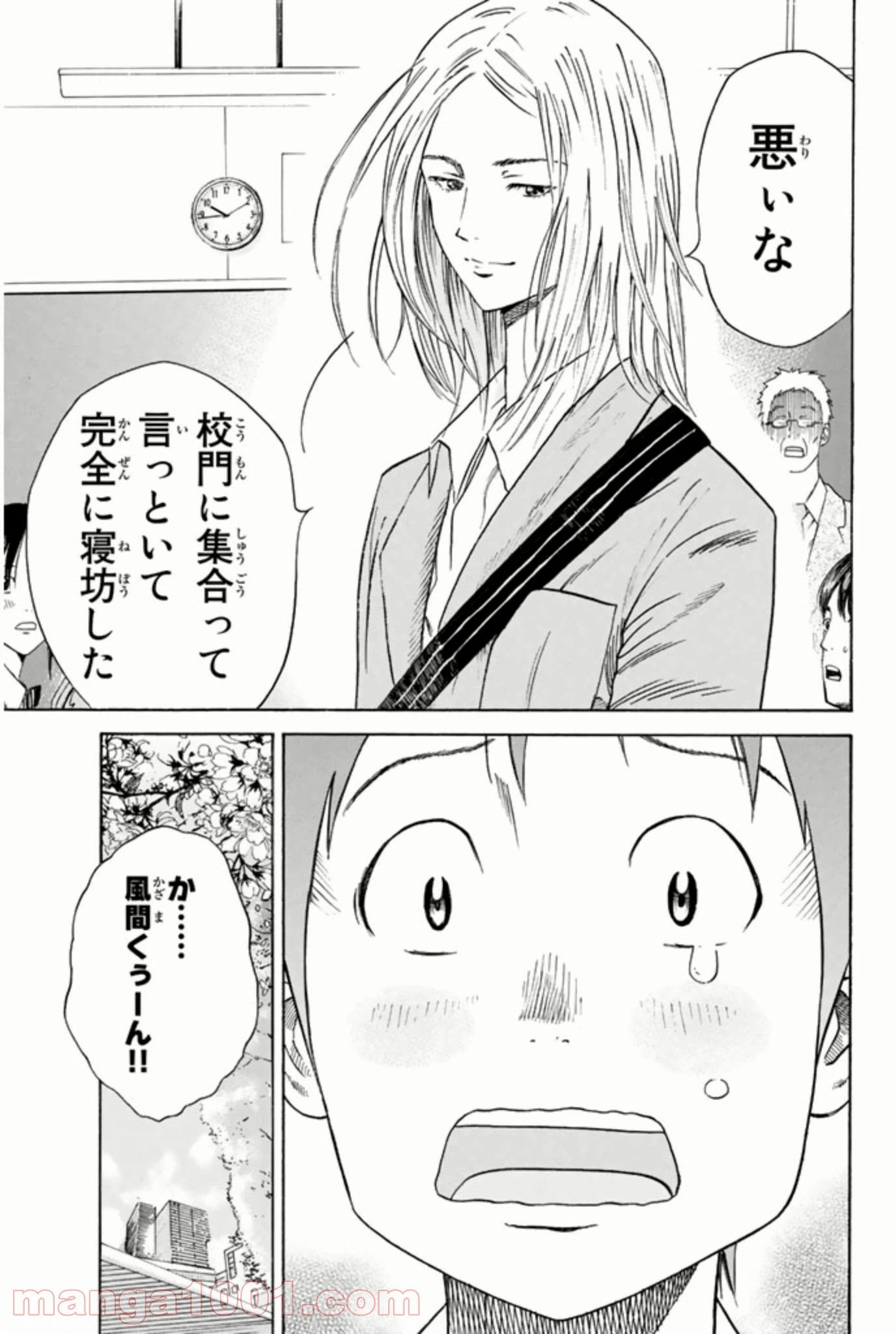 ページ 5 — 第3話