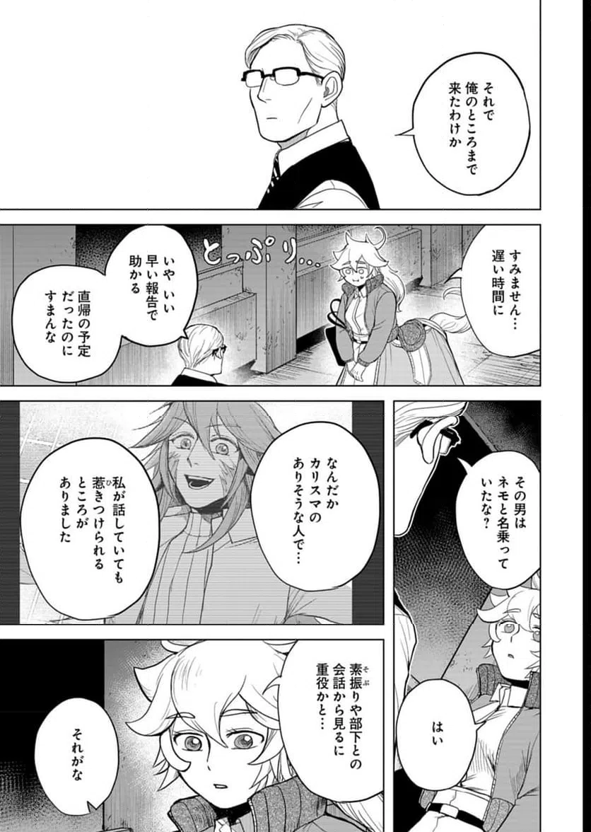 ページ 17 — 第5話