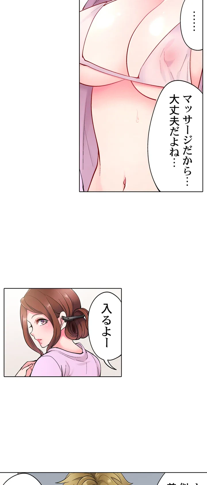 ページ 24 — 第1話