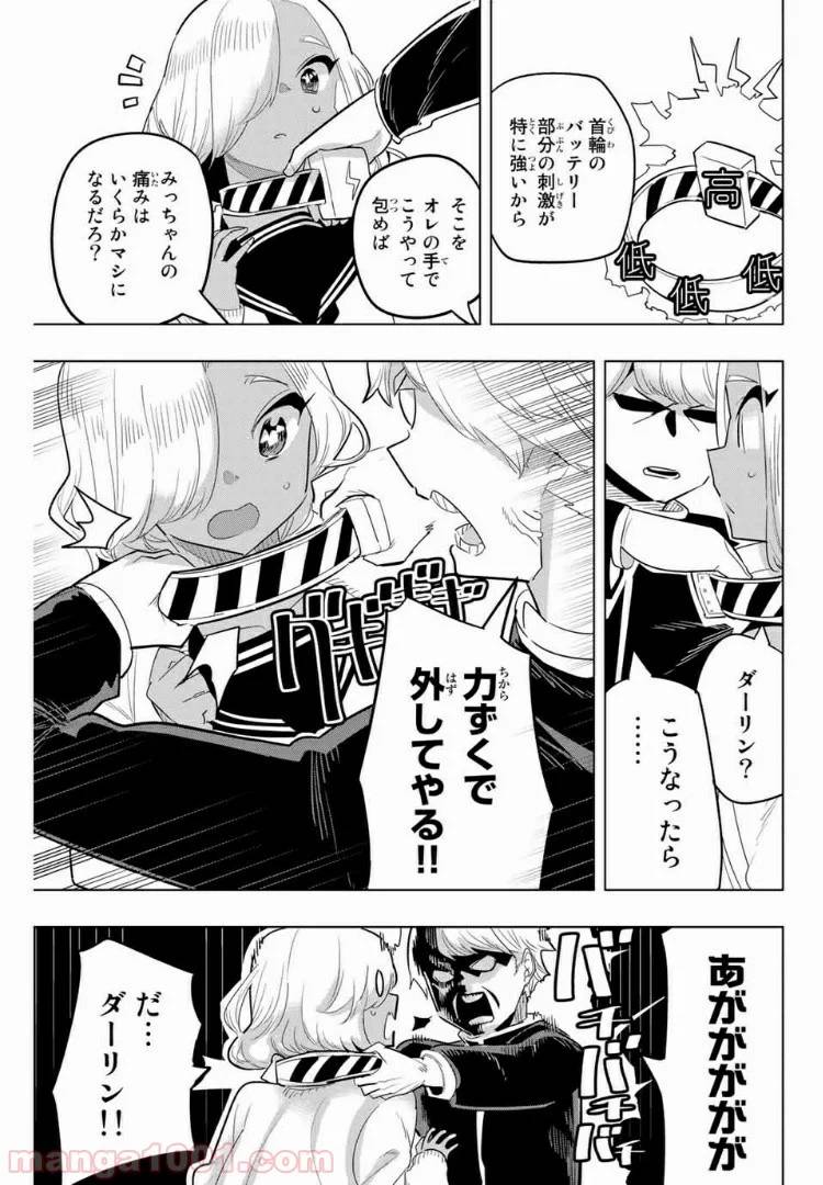 ページ 7 — 第123話