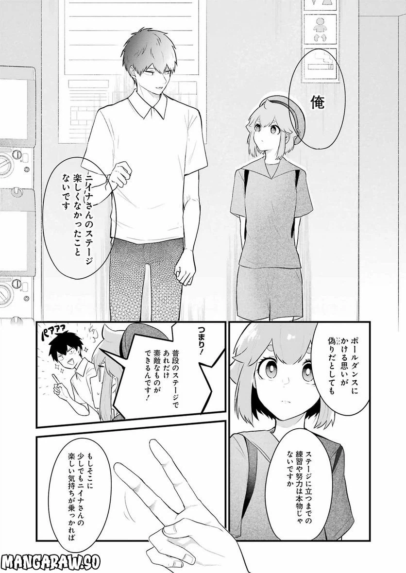ページ 5 — 第22話
