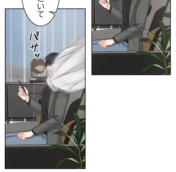 ページ 5 — 第17話