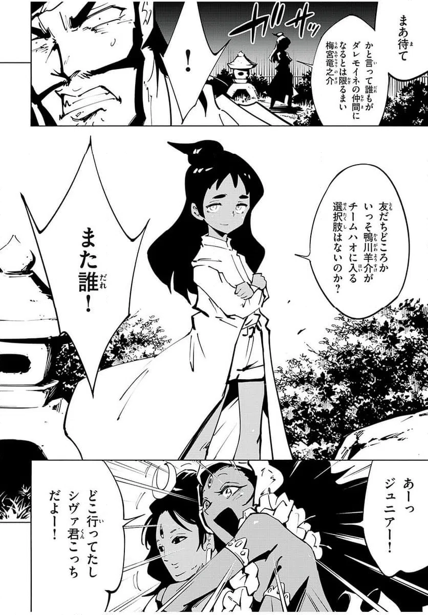 ページ 14 — 第61話