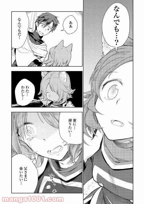 ページ 18 — 第49話