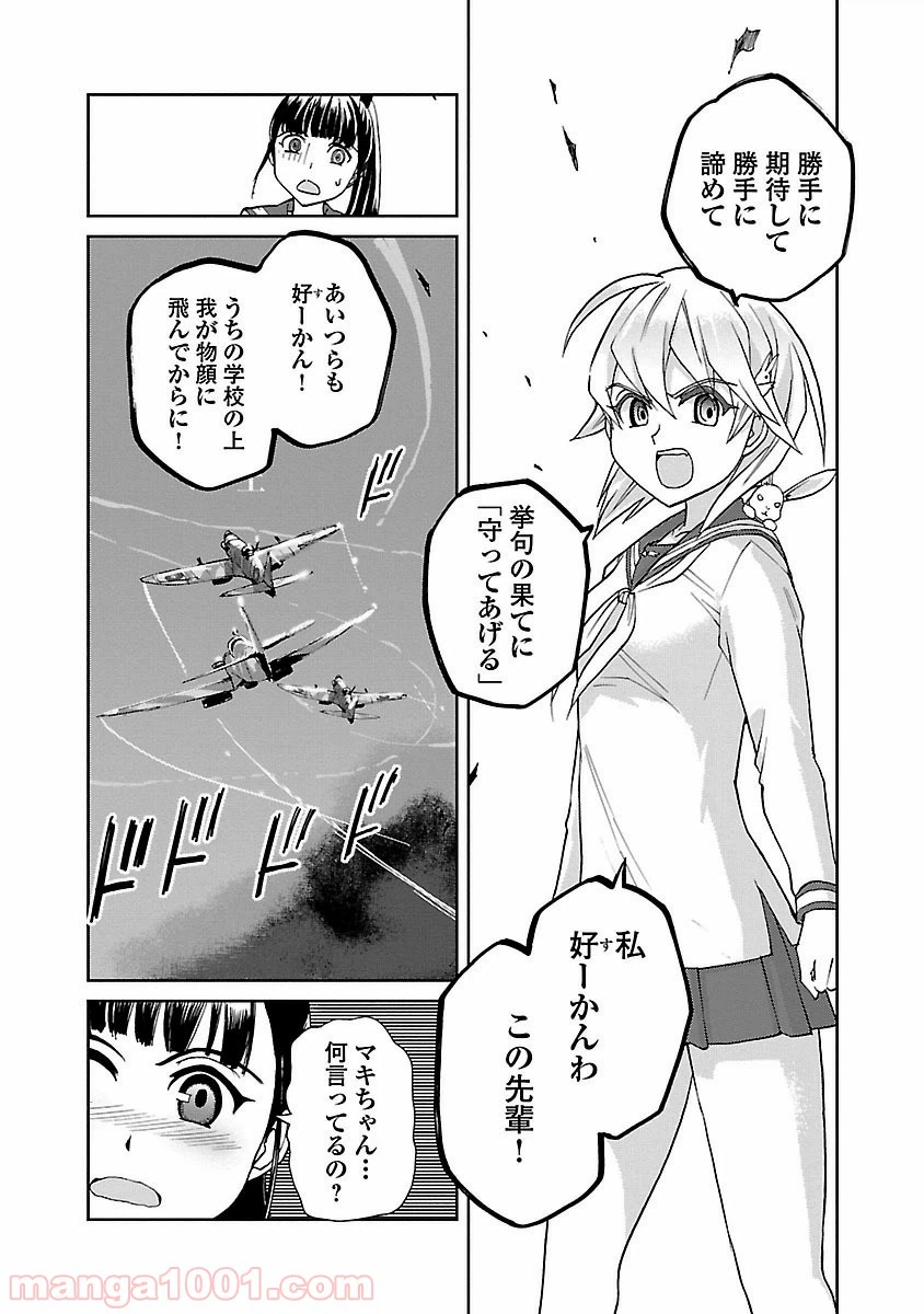 ページ 33 — 第2話