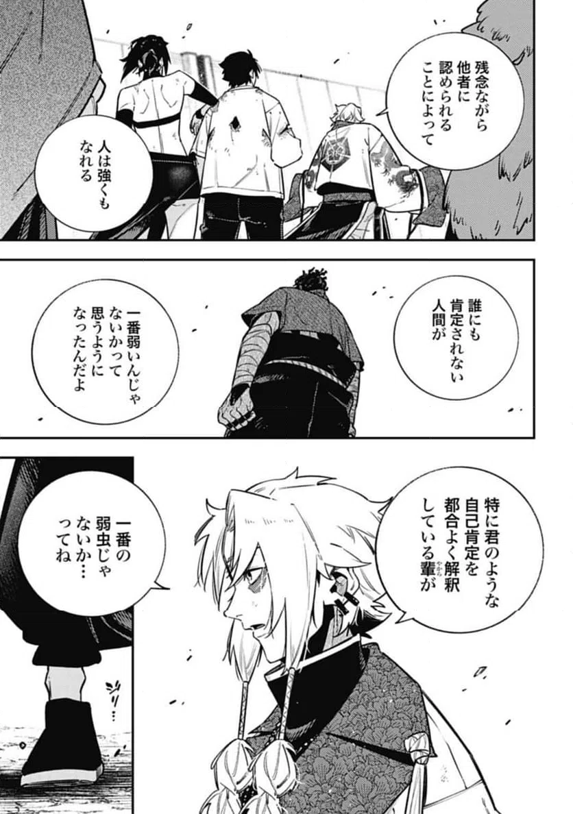 ページ 15 — 第17話