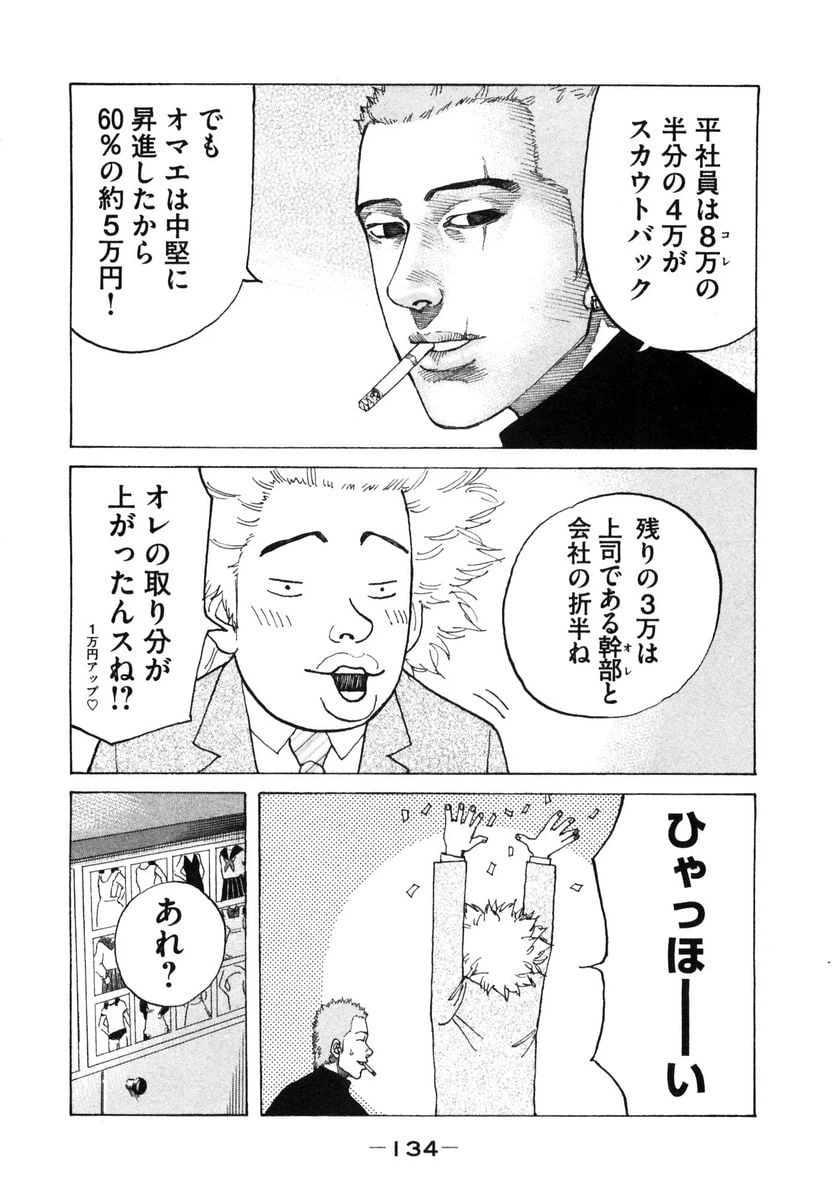 ページ 7 — 第120話