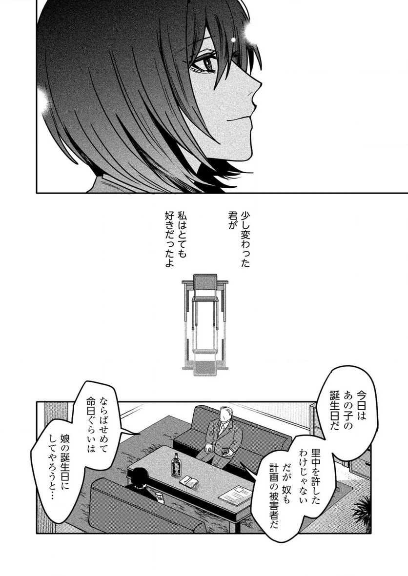ページ 7 — 第18.2話