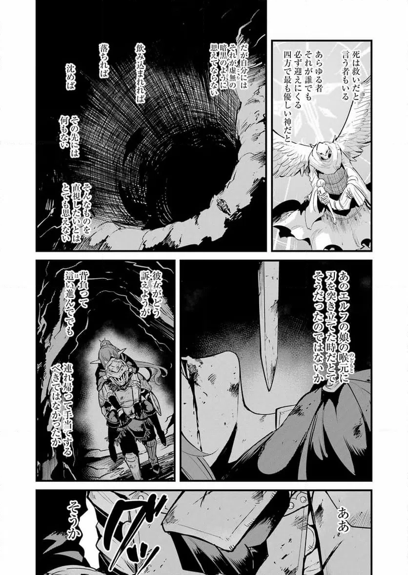 ページ 3 — 第124話