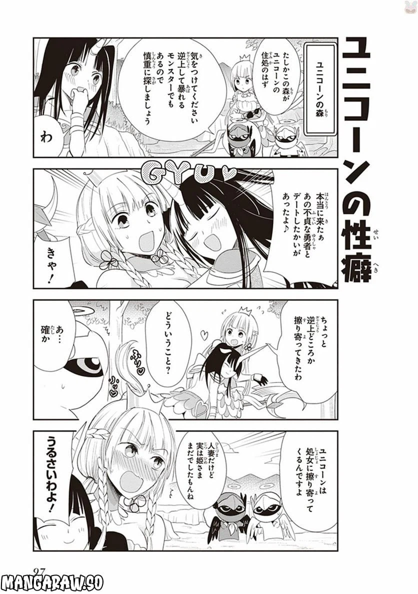 ページ 5 — 第6話